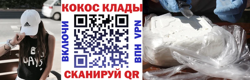 Кокаин FishScale  Лысково 