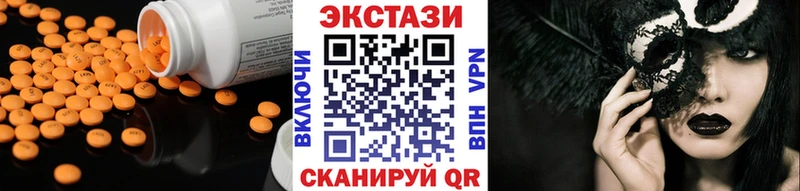 купить закладку  Лысково  ЭКСТАЗИ 250 мг 