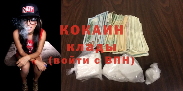COCAINE Абинск
