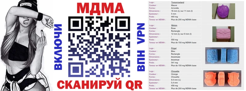МДМА молли  блэк спрут онион  Лысково 